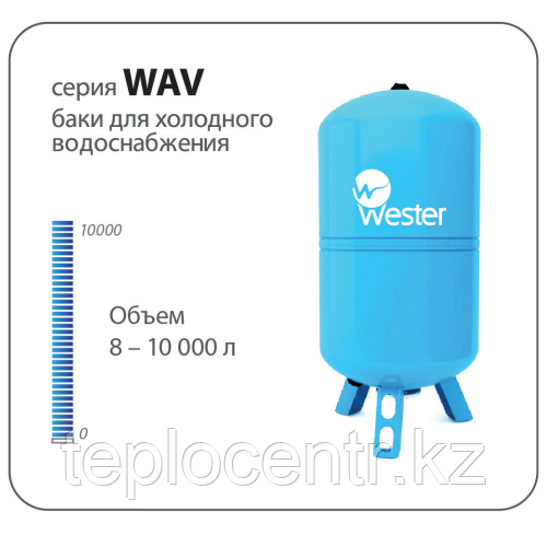 Бак расширительный WESTER WAV 1000 - фото 2 - id-p106816960