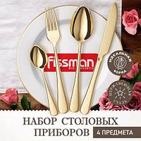 FISSMAN Magistro Golden Cutlery бір адамға арналған ас құралдары жиынтығы (4 дана)