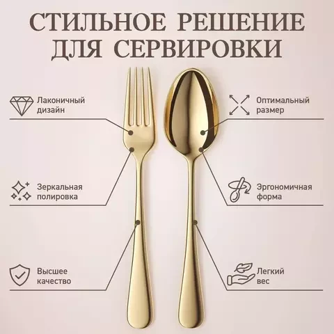 Набор столовых приборов для одной персоны FISSMAN Magistro Golden Cutlery (4 предмета) - фото 2 - id-p106829636