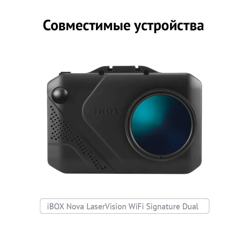 Камера заднего вида iBOX RearCam NOVA 1080p для комбо-устройства - фото 6 - id-p106831461