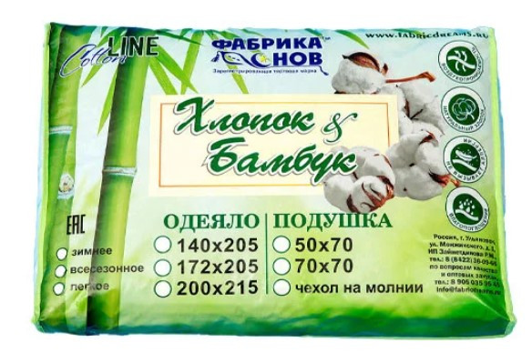 200x215 см всесезонное одеяло Фабрика снов Ульяновск Хлопок Бамбук