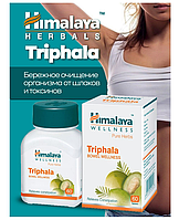 Трифала Гималаи / Triphala Himalaya 60 таб - очищение, детокс, снижение веса