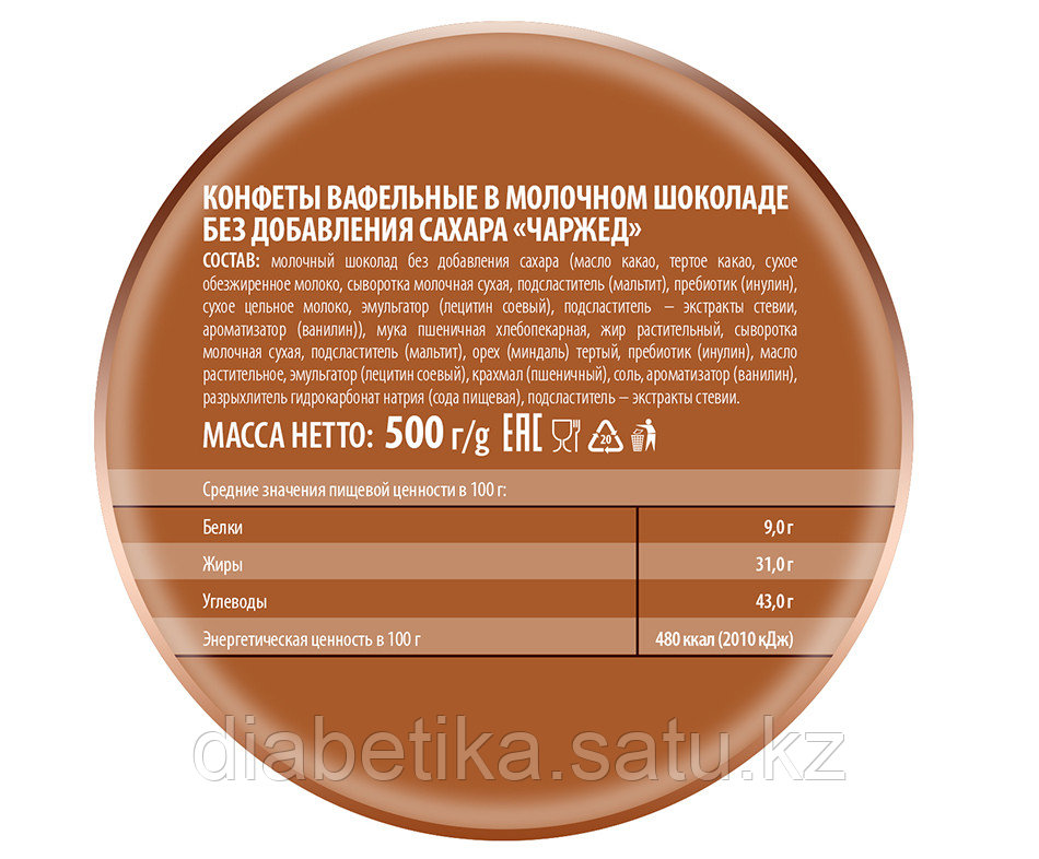Конфеты вафельные в горьком шоколаде без сахара "Чаржед" 0,5 кг - фото 2 - id-p106863608