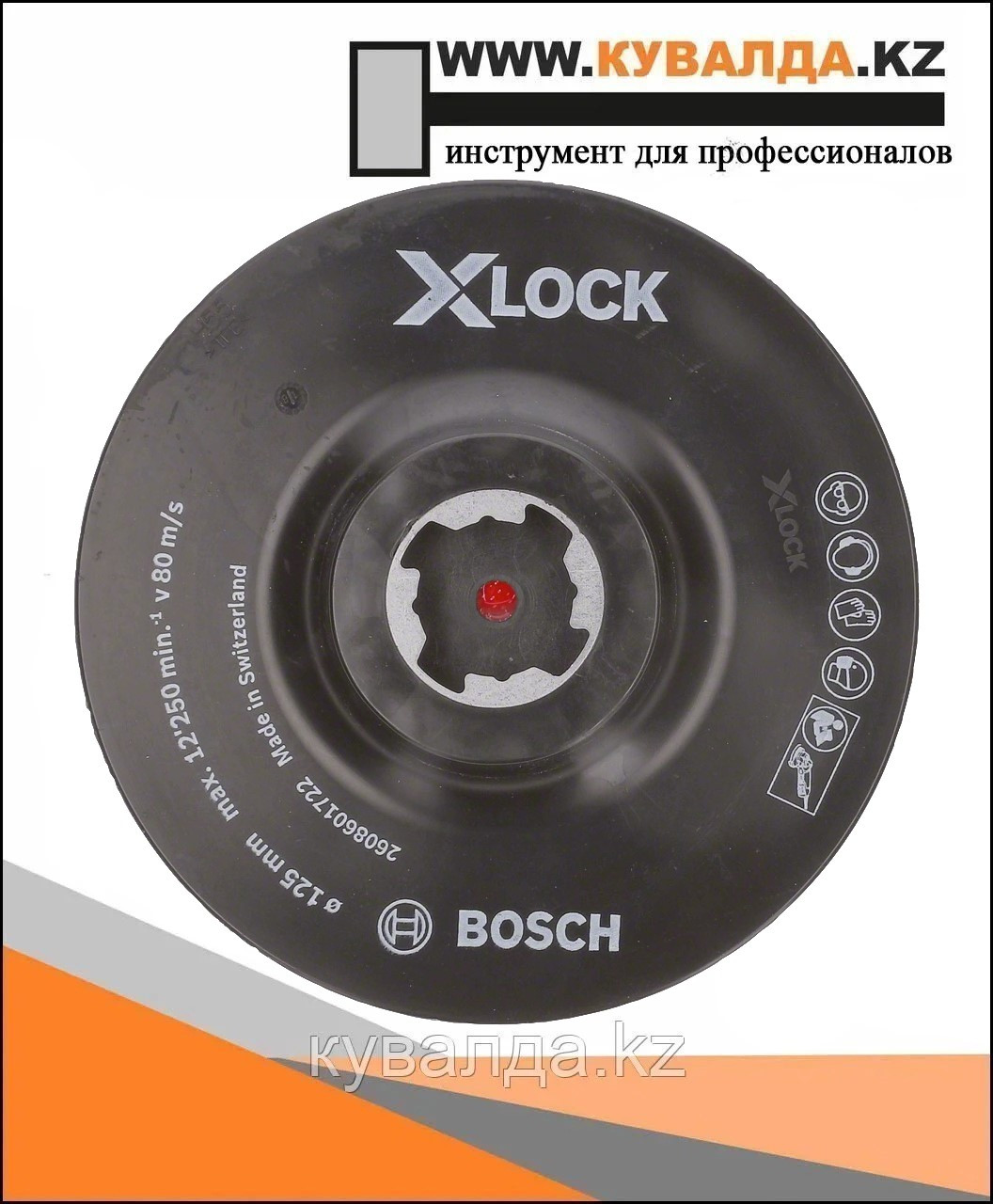 Опорная тарелка Bosch X-LOCK с липучкой 125 мм