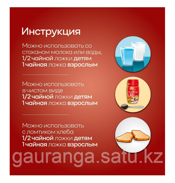 Чаванпраш Дабур Красный (Ред) / Chyawanprash Dabut 1100 Гр.