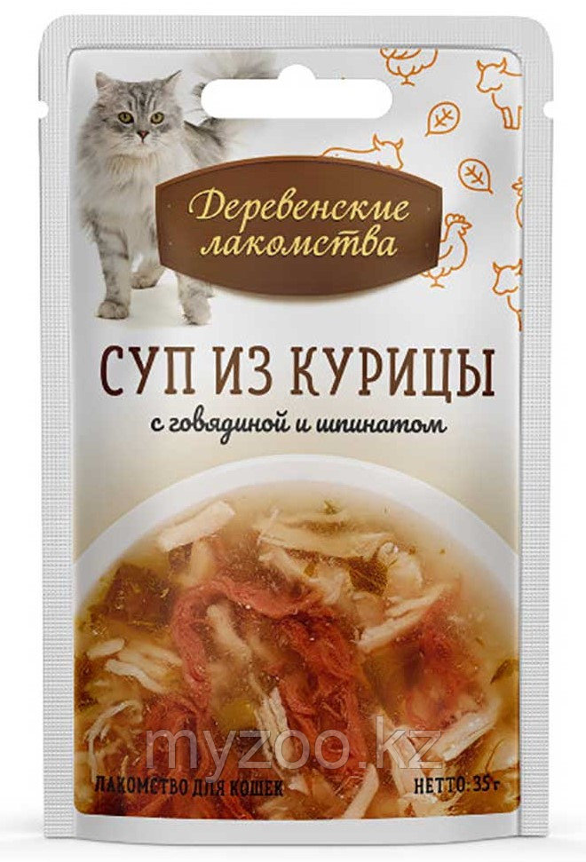 Суп из курицы для кошек с говядиной и шпинатом ,35гр