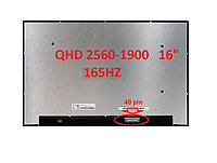 ЖК экран для ноутбука 16 NE160QDM-NY1 V8.2 2560*1600 165HZ 40pin Lenovo Legion 5 Pro-16ACH6H