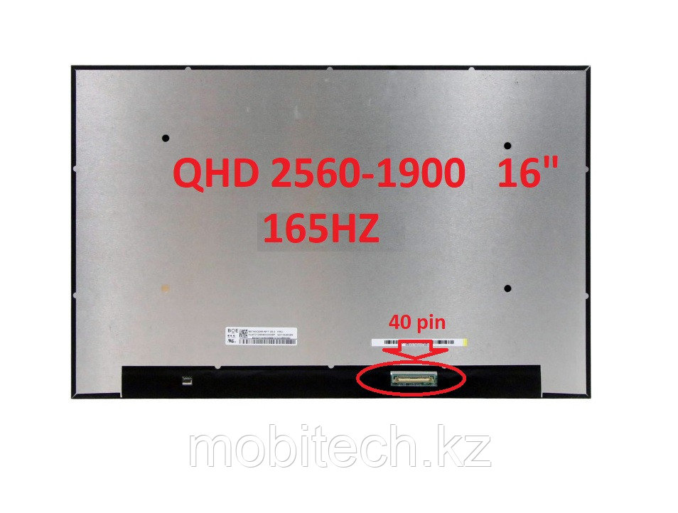 ЖК экран для ноутбука 16 NE160QDM-NY1 V8.2 2560*1600 165HZ 40pin Lenovo Legion 5 Pro-16ACH6H