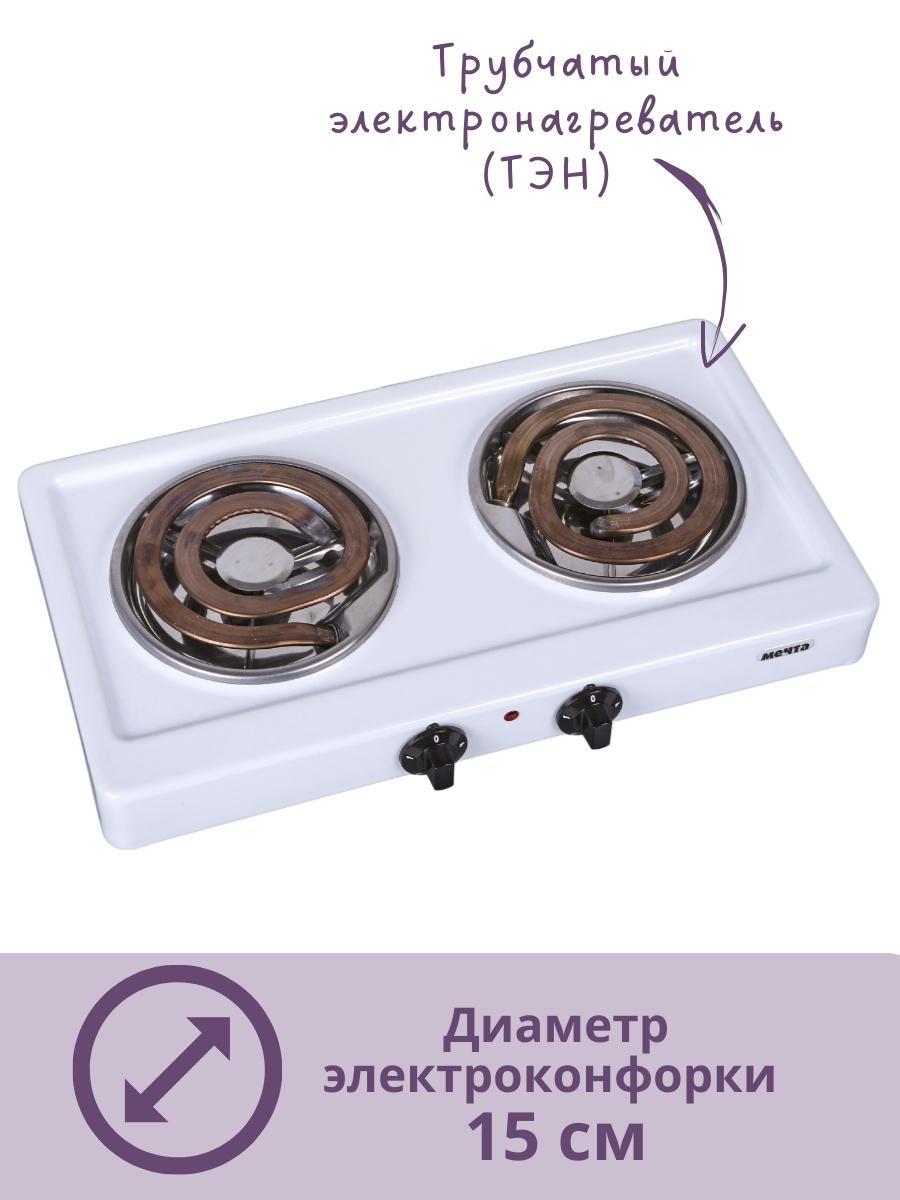 Плитка электрическая Мечта-211Т ЭПТ-2 конфорки белая, 2 кВт, Златоуст - фото 3 - id-p85642848
