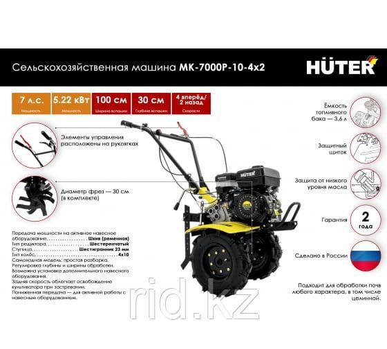 Сельскохозяйственная машина Huter МК-7000P-10-4х2 70/5/44 - фото 3 - id-p106875299