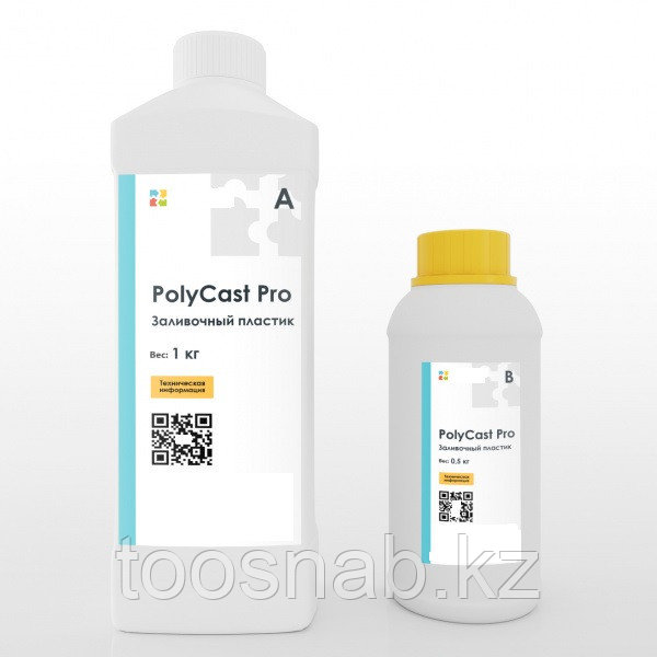 Жидкий заливочный пластик Polycast Pro - фото 2 - id-p85958836