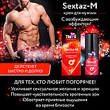 Крем SEXTAZ-M серии Ты и Я для мужчин, флакон - диспенсер 20 г, фото 3