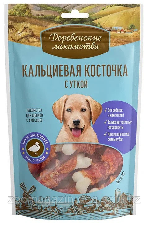 Кальциевая косточка для щенков с мясом утки,90гр