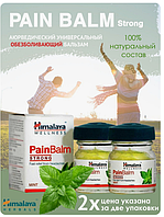 Бальзам Пейн Гималаи / Pain Balm Himalaya 20 гр - обезболивающий, для мышц, суставов, головной боли