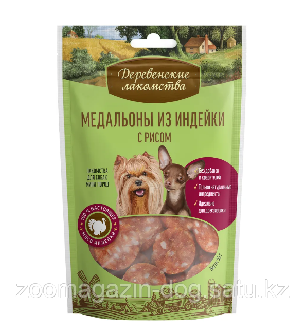 Медальоны для собак мини-пород из индейки с рисом , 55гр