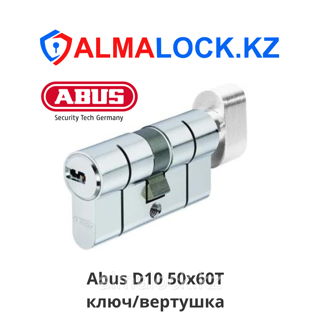 Цилиндр Abus D10 50х60Т ключ/вертушка