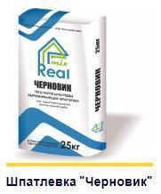 Шпатлевка Real Mix Premium Stars Черновик 25 кг, фото 1