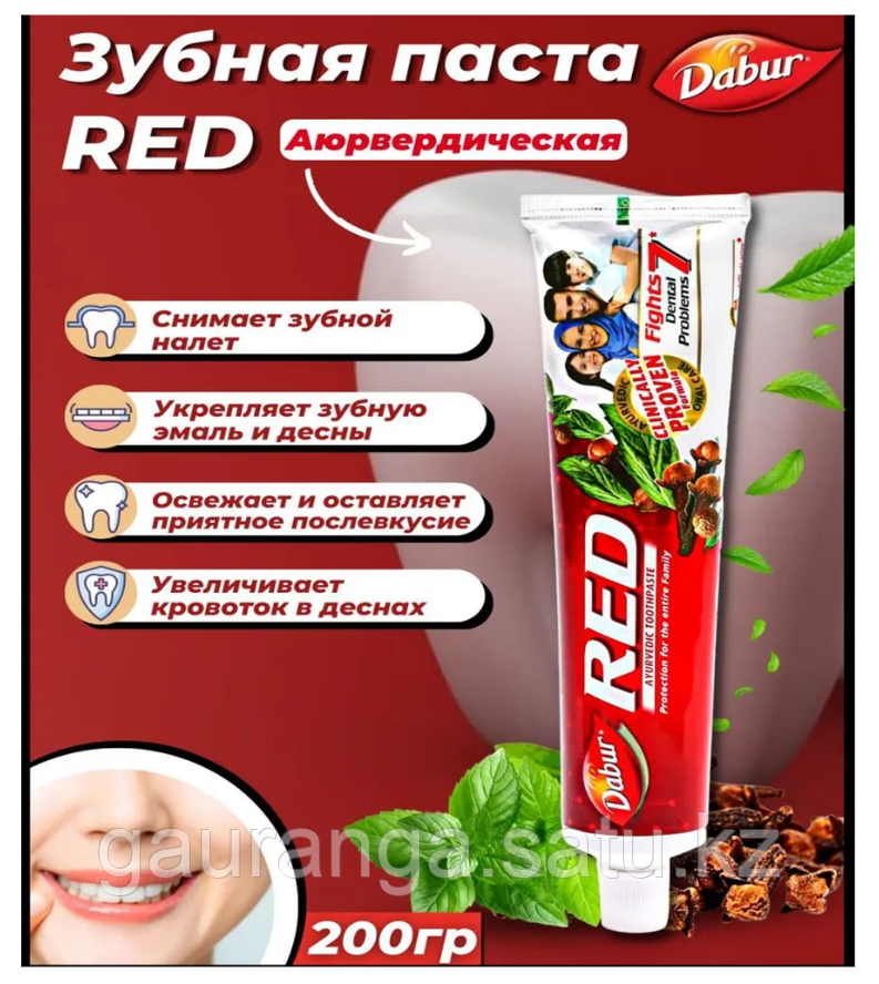 Зубная паста Ред (Рэд) Дабур / Toothpaste Red Dabur 200 гр - антибактериальная, от кровоточивости десен - фото 1 - id-p106889389