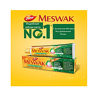Зубная паста Мисвак Дабур / Meswak Dabur Toothpaste 300 гр - здоровые зубы и десна
