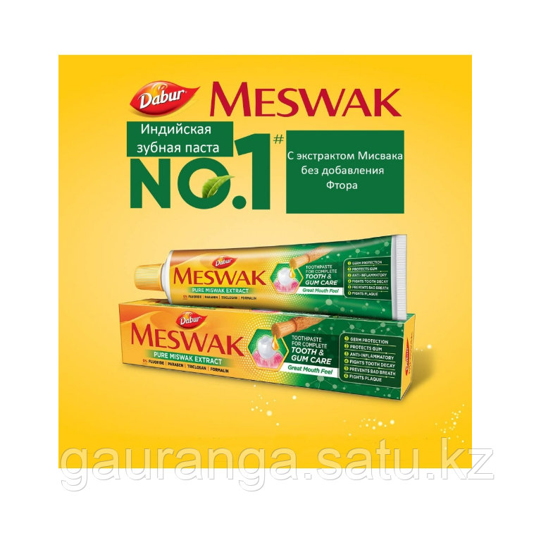 Зубная паста Мисвак Дабур / Meswak Dabur Toothpaste 300 гр - здоровые зубы и десна - фото 1 - id-p97044869