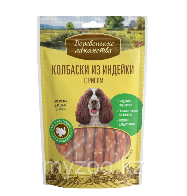 Колбаски для собак из индейки с рисом, 85гр. - фото 1 - id-p70398454