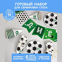 Набор бумажной посуды «С днём рождения. Футболист», 6 тарелок , 1 гирлянда , 6 стаканов, 6 колпаков
