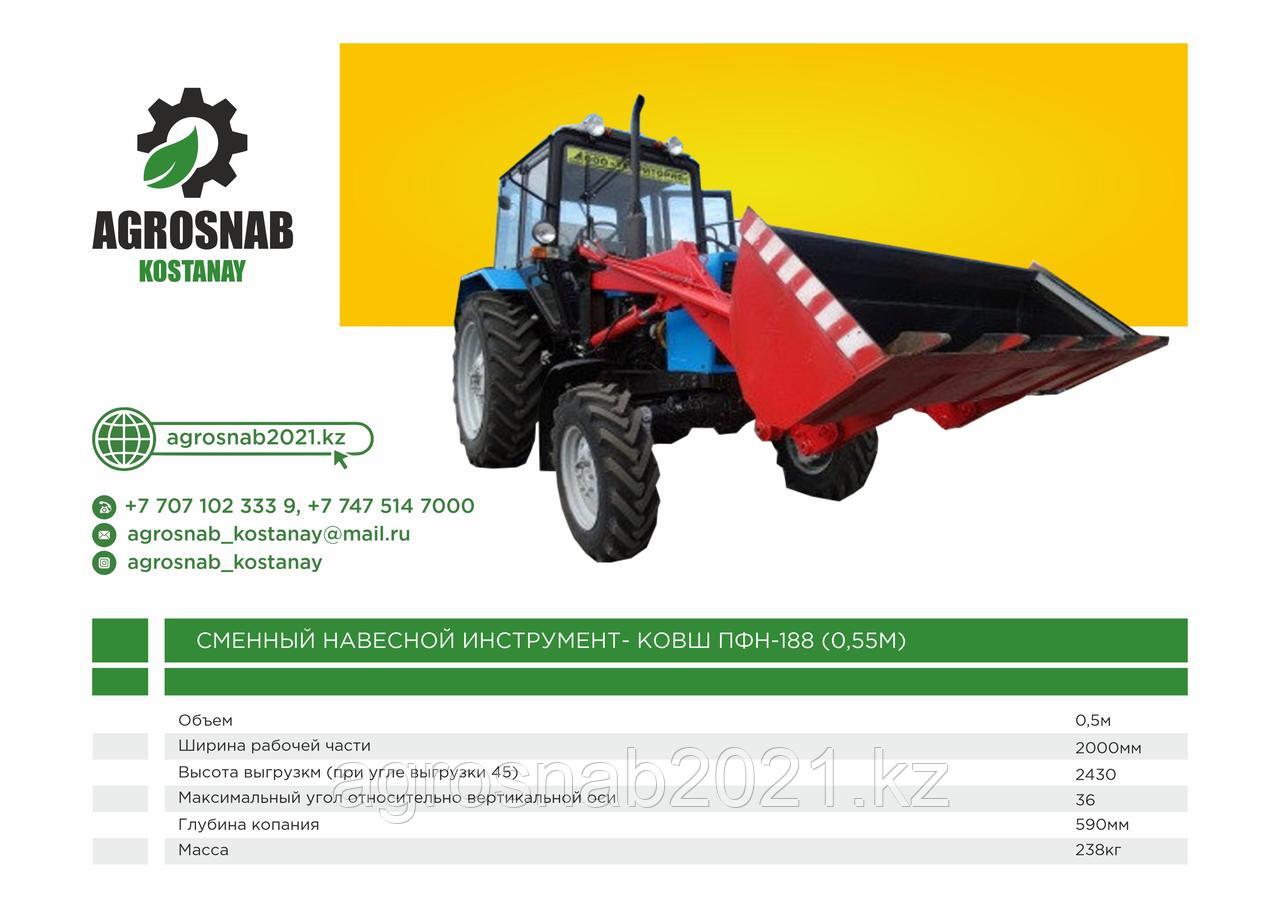 Сменный навесной инструмент – ковш ПФН-188-01 (Ковш 0,5 м3)