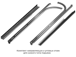 Комплект направляющих для гаражных ворот до высоты 2390 мм (Низкий подъём)