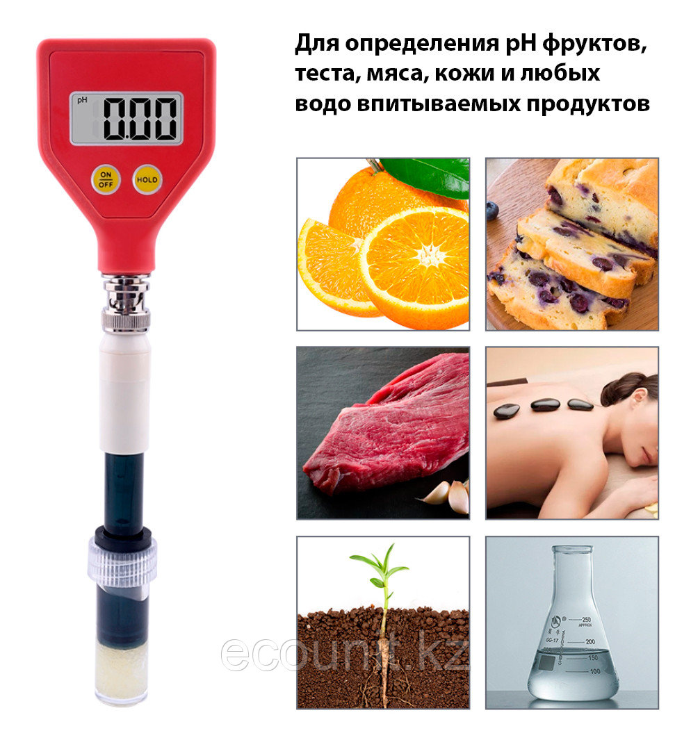 Amtast PH-98109 pH метр для мяса, слюны, крови, кожи, теста, фруктов PH98109 - фото 3 - id-p106909454