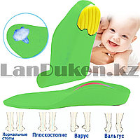 Стельки ортопедические детские для коррекции плоскостопия (30-32р.) зеленые