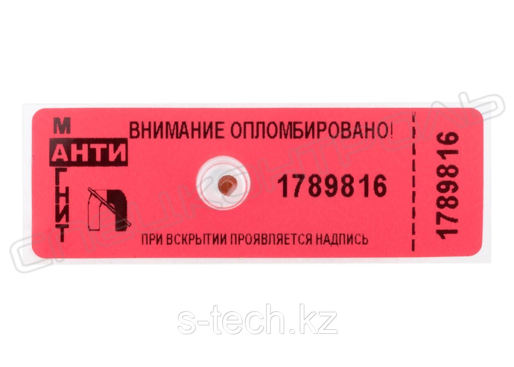 Антимагнитная пломба