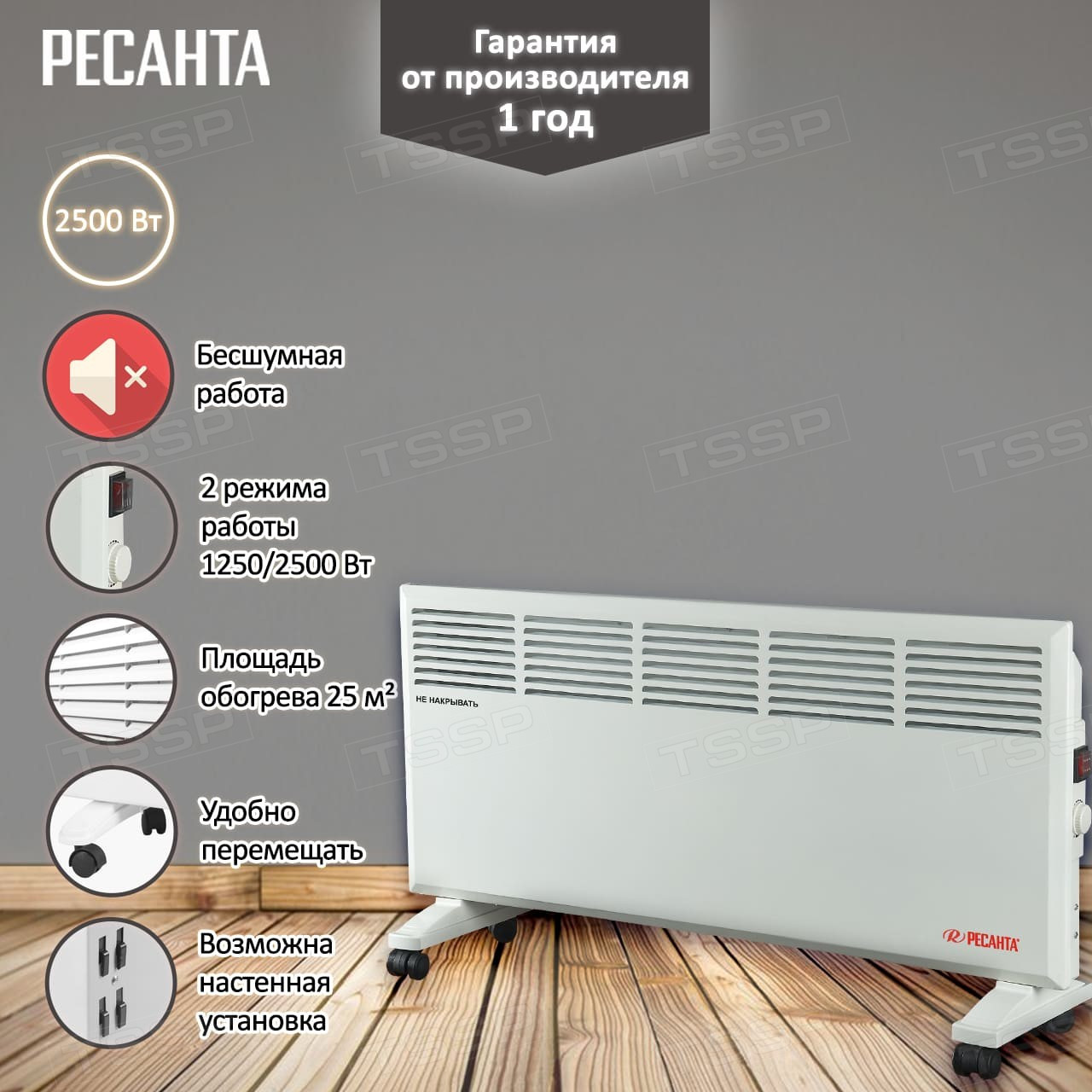 Конвектор ОК-2500 Ресанта, шт (id 106927191)