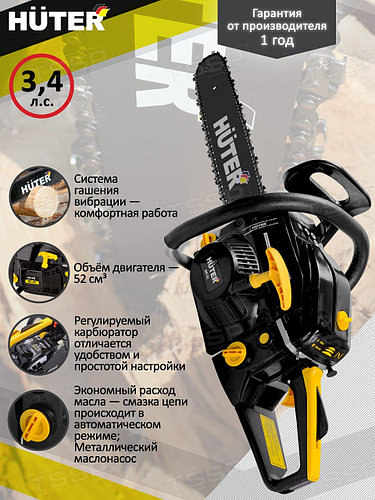 Бензопила BS-52 Huter (id 106927626)