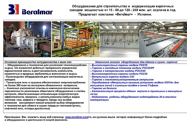 Производство газобетона, его экологичность и типы изделий