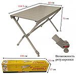 Стол алюминиевый Mircamping AT007, фото 2