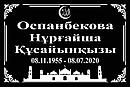 Мусульманские мемориальные плиты 60х40 см, фото 8