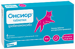 Онсиор 6 мг для кошек (робенакоксиб)