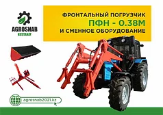 Погрузчик ПФН-038М и сменное оборудование