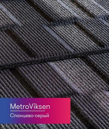 Композитная черепица Metrotile MetroViksen Сланцево-серый, фото 2