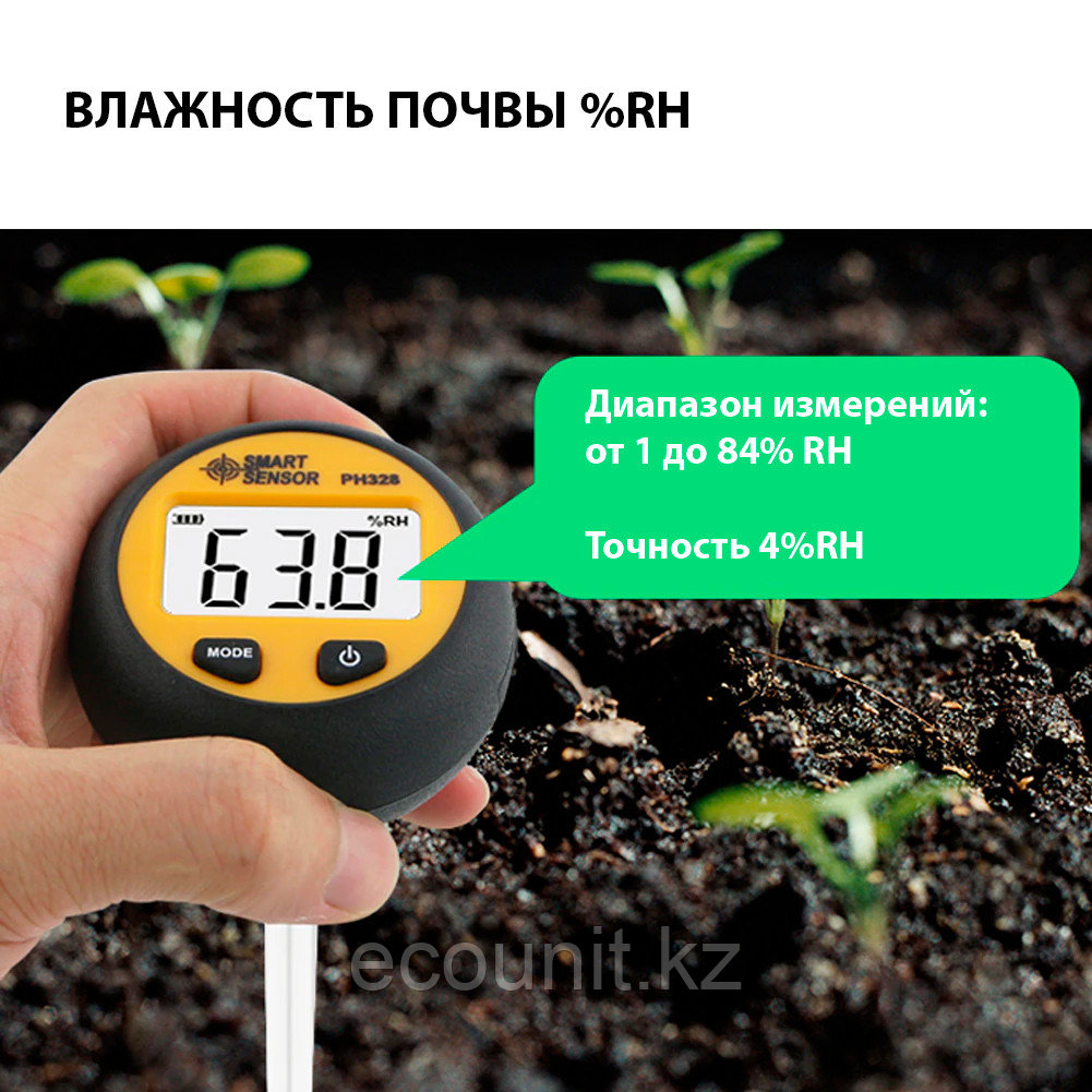 Smartsensors Smartsensor PH-328 Измеритель электронный pH, влажности, температуры почвы PH328 - фото 3 - id-p106934934