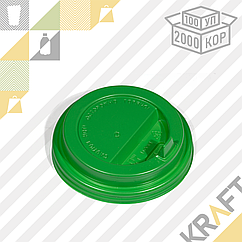 Крышка D80 пластиковая с клапаном, Зеленая (100уп ○ 2000кор)