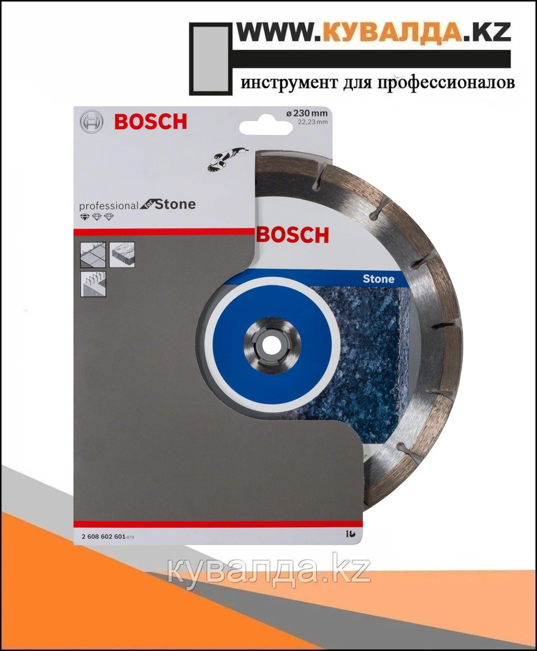 Алмазный отрезной диск Bosch Standard for Stone 230x22.23