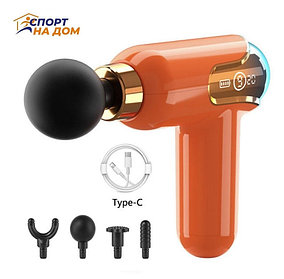 Перкуссионный массажный пистолет "Fascial Gun" Mini Orange