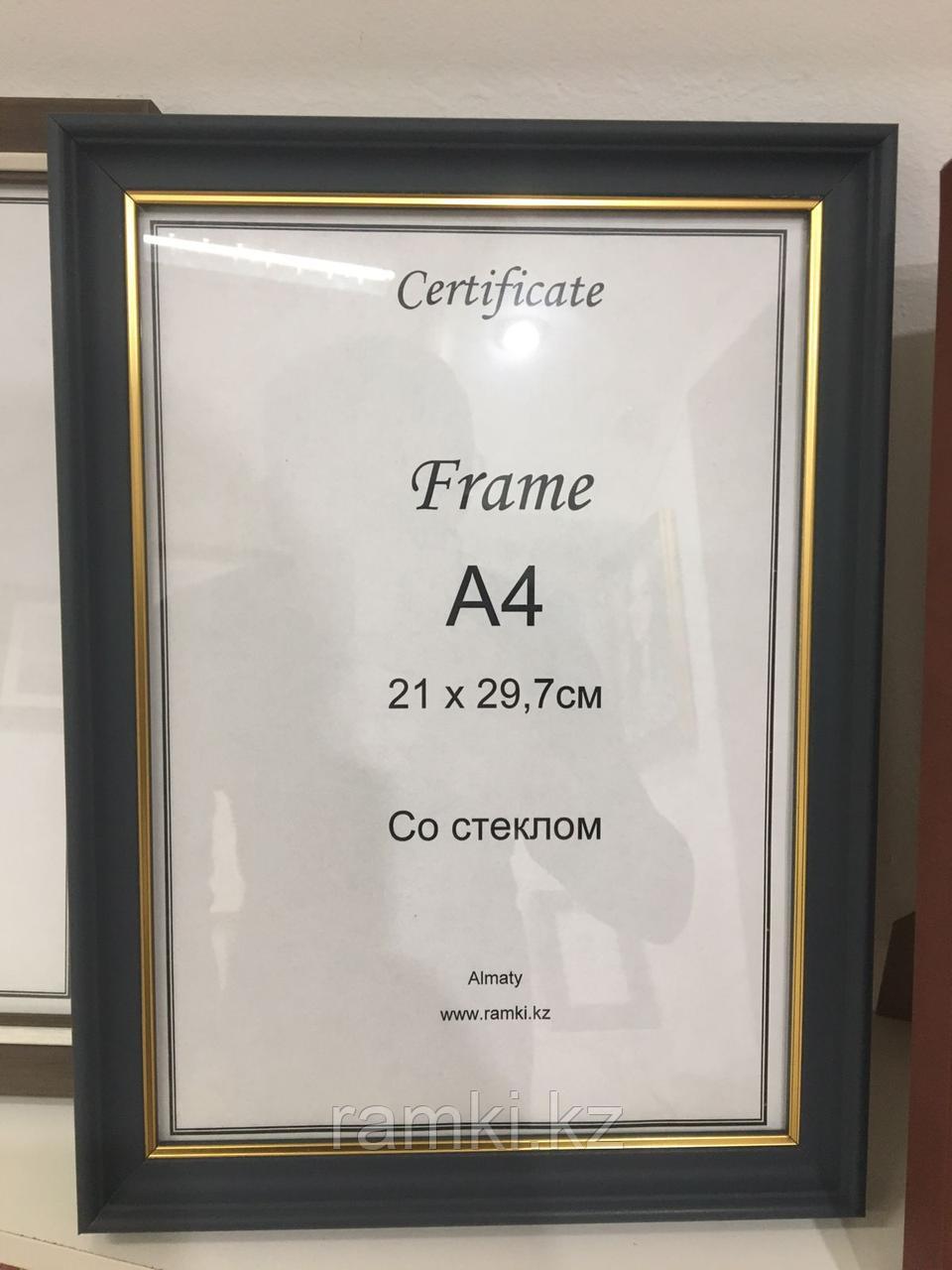 Рамка А4 цвет серый с золотой окантовкой