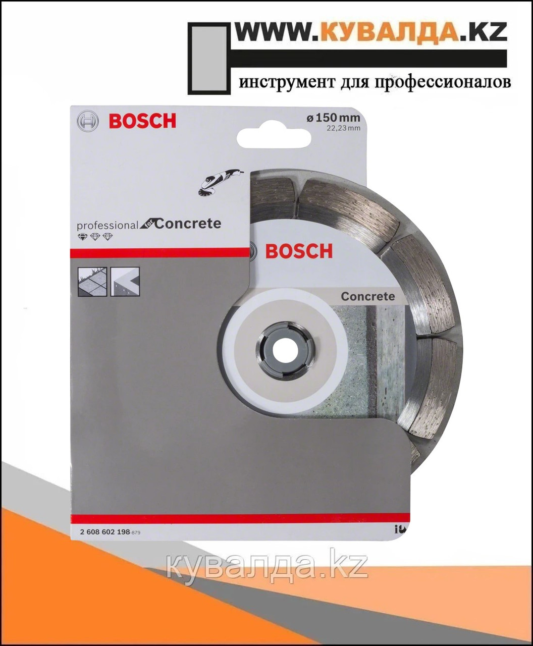 Алмазный отрезной диск Bosch Standard for Concrete 150x22.23