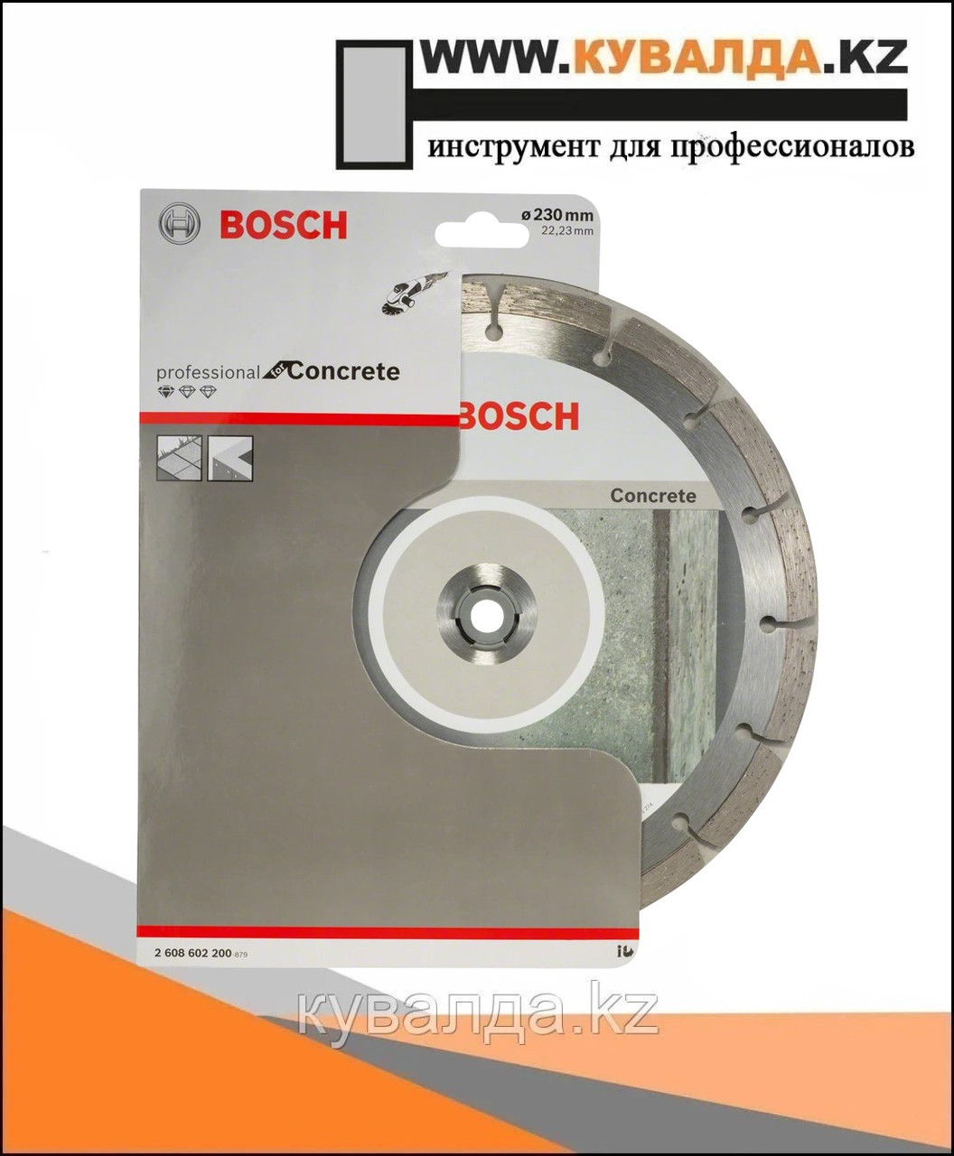 Алмазный отрезной диск Bosch Standard for Concrete 230x22.23