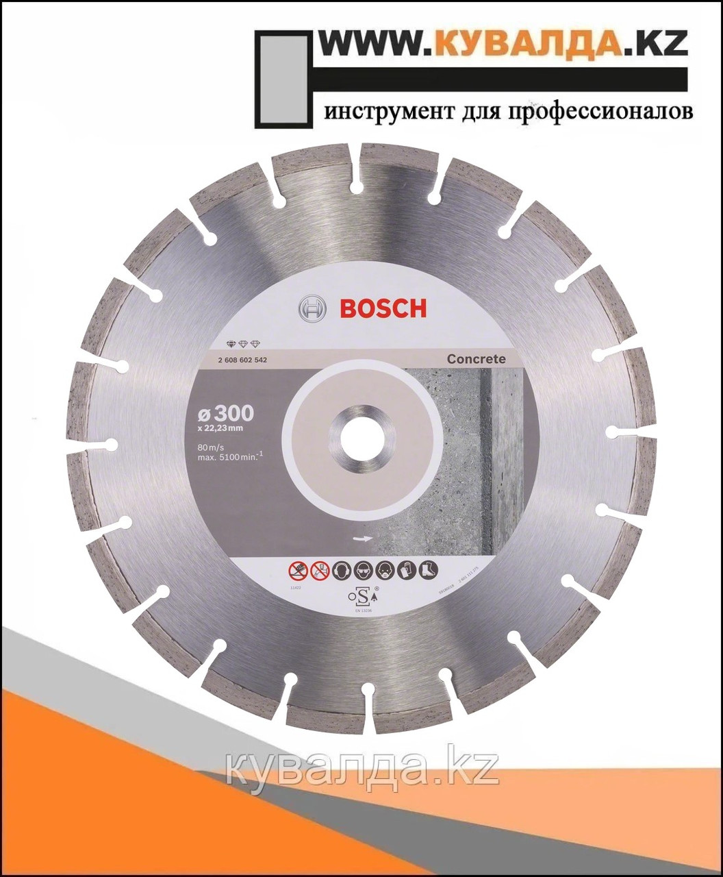Алмазный отрезной диск Bosch Standard for Concrete 300x22.23
