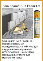 Полиуретановая клей пена Sika Boom 582 Foam Fix