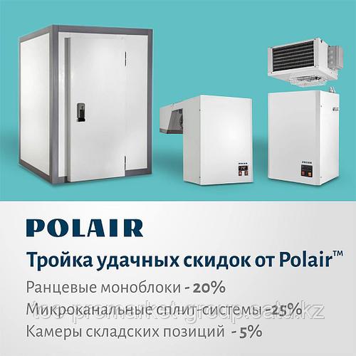 Акция от POLAIR