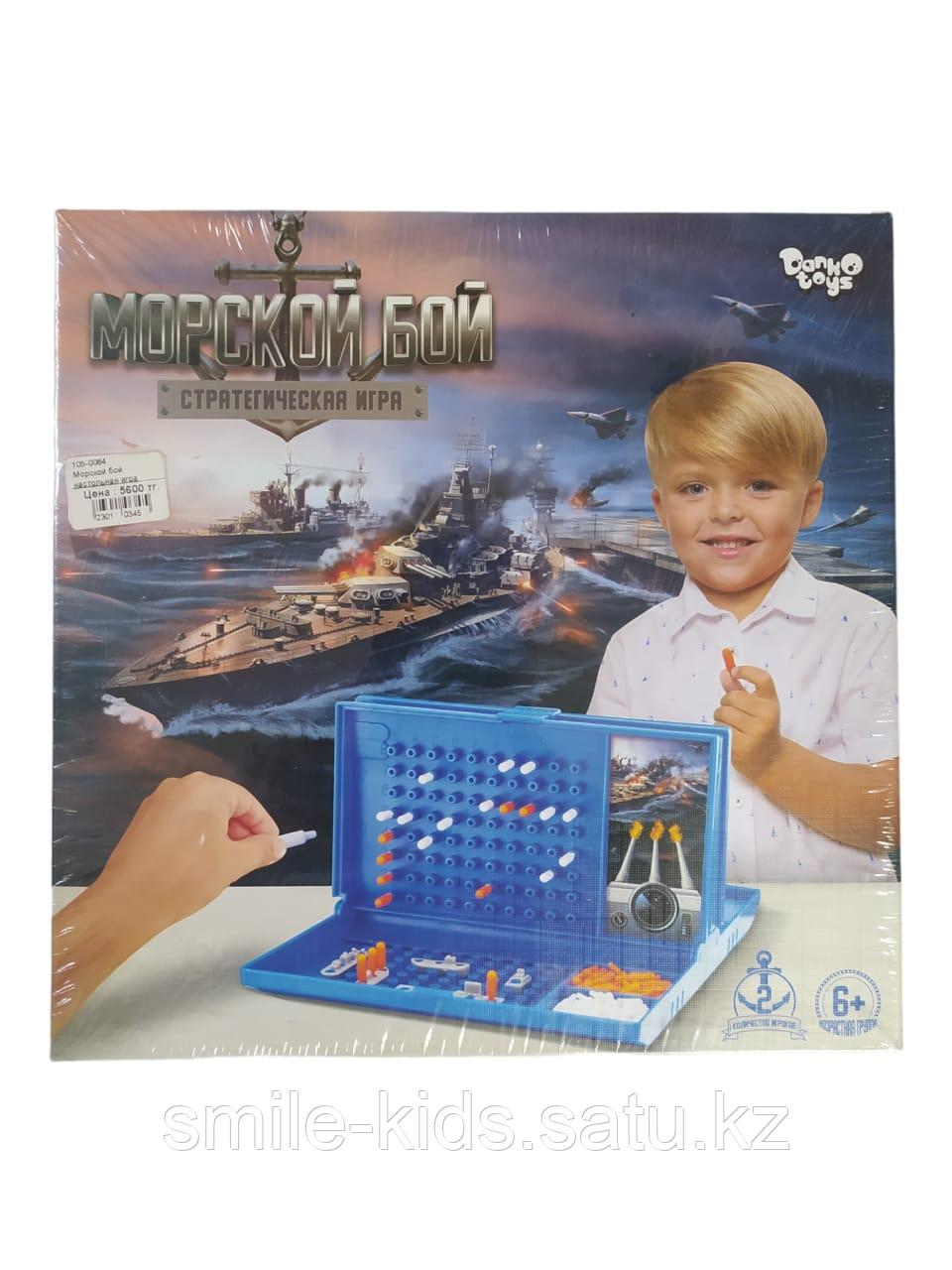 Настольная игра Морской Бой